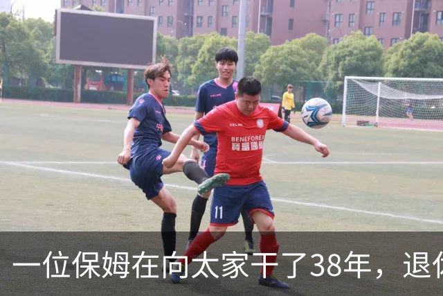 一位保姆在向太家干了38年，退休时交出一本旧圣经，里面夹着她这些年捡到的所有东西。她说“还了才是我的”，向太当场愣住
