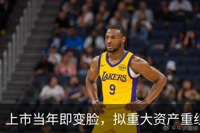 上市当年即变脸，拟重大资产重组，股价20cm涨停！