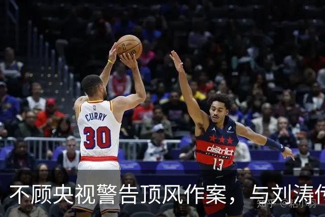 不顾央视警告顶风作案，与刘涛传绯闻的杨烁，如今下场怪不得别人