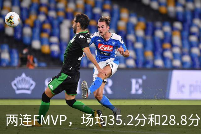 两连FMVP，场均35.2分和28.8分，为什么说勇士王朝，杜兰特的地位还是不如库里？