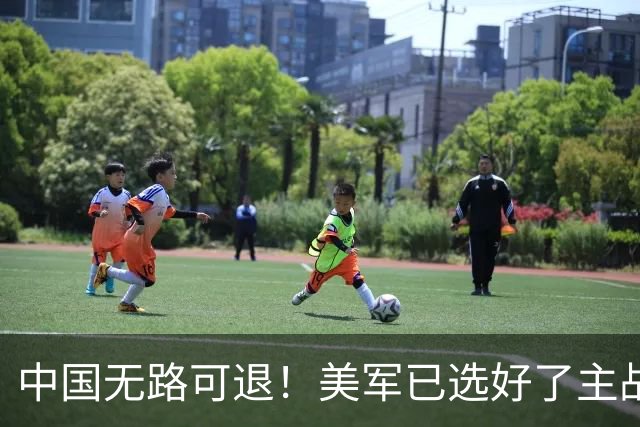 中国无路可退！美军已选好了主战场，正在逼迫中国跳进战争陷阱