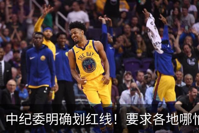 中纪委明确划红线！要求各地哪怕脱层皮，也要一抓到底！