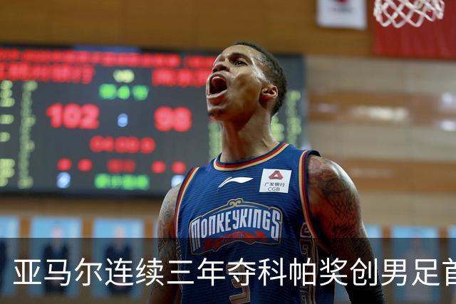 亚马尔连续三年夺科帕奖创男足首例，21岁以下最佳由金球评委选出