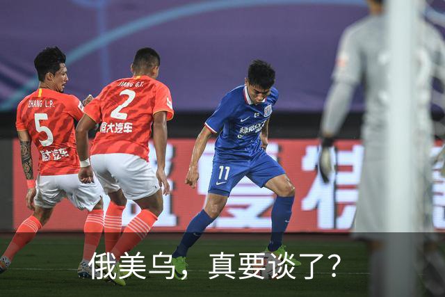 俄美乌，真要谈了？