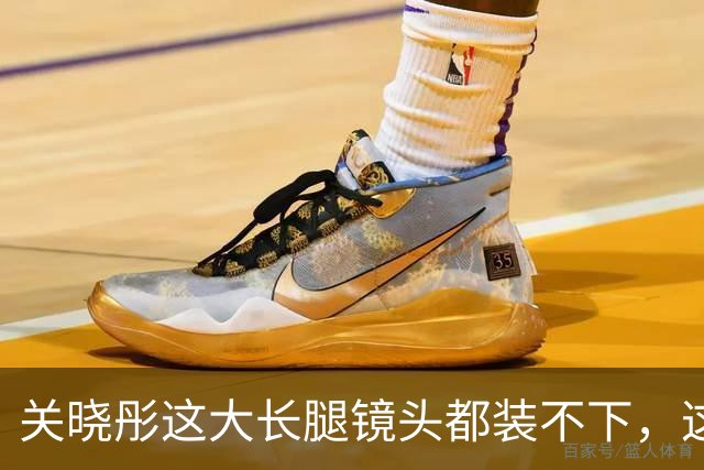 关晓彤这大长腿镜头都装不下，这美腿太惊艳了！