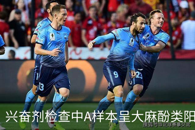 兴奋剂检查中A样本呈大麻酚类阳性，深圳男篮外援特奎维恩·史密斯被禁赛，俱乐部回应：全力配合后续调查，对兴奋剂问题“零容忍”