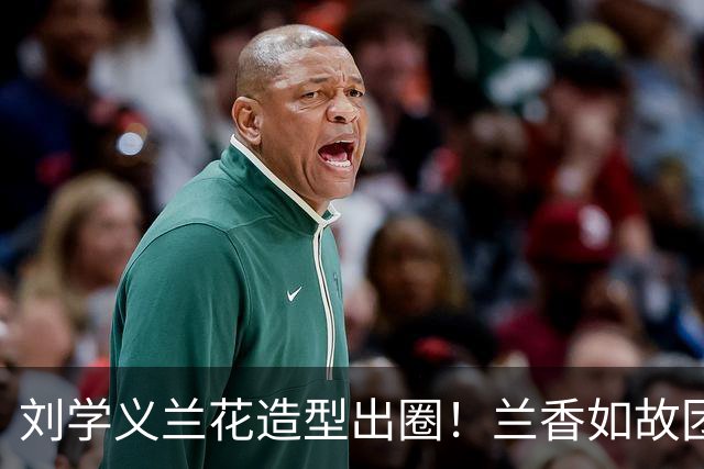刘学义兰花造型出圈！兰香如故团综上线，和谭松韵同框互动好甜
