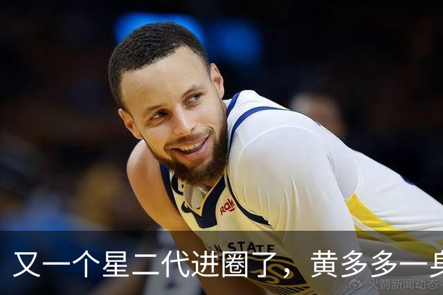 又一个星二代进圈了，黄多多一身大牌走红毯，瘦得像竹竿撑不起衣服