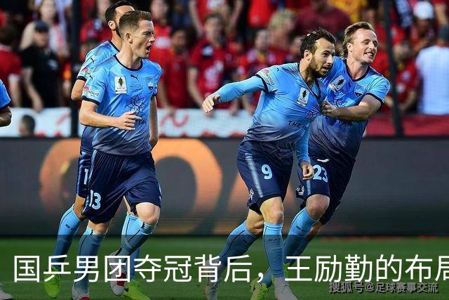 国乒男团夺冠背后，王励勤的布局藏不住了：他要林诗栋成为新领袖！