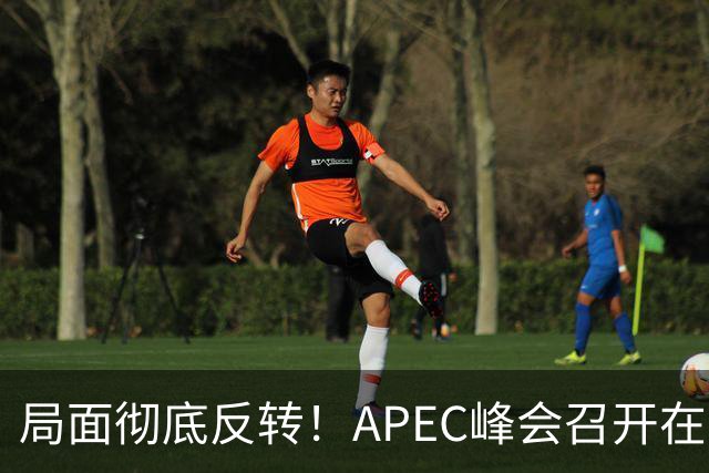 局面彻底反转！APEC峰会召开在即，普京确认出席，马科斯也将前来，特朗普已表明态度，舆论瞬间炸锅。