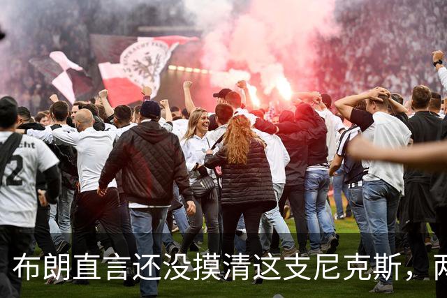 布朗直言还没摸清这支尼克斯，两连败后没人知道该用谁