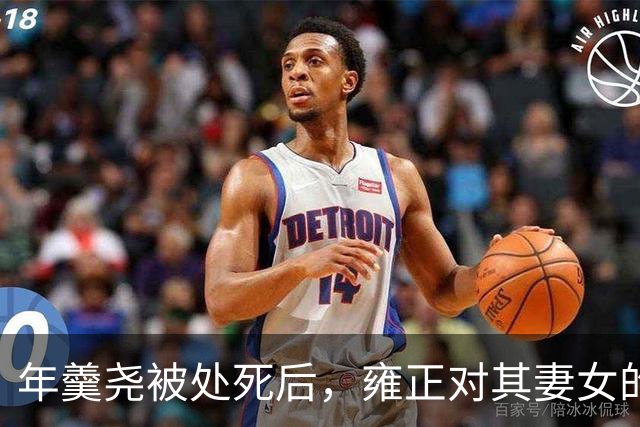 年羹尧被处死后，雍正对其妻女的处置手段极其残忍！
