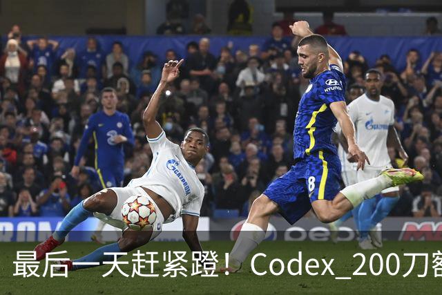 最后一天赶紧蹬！Codex 200刀额度砍半，ChatGPT入口大更新