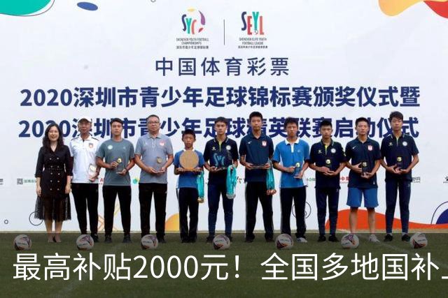 最高补贴2000元！全国多地国补上新：覆盖智能门锁、运动相机等
