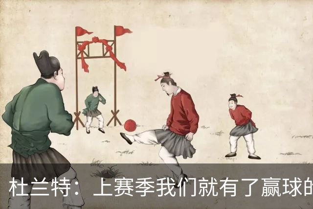 杜兰特：上赛季我们就有了赢球的信念 赢球是这里的文化