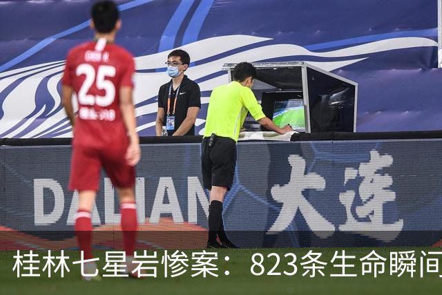桂林七星岩惨案：823条生命瞬间消逝，这段历史我们不能忘
