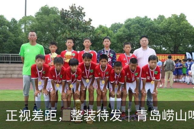 正视差距，整装待发｜青岛崂山啤酒86-105主场不敌北京首钢