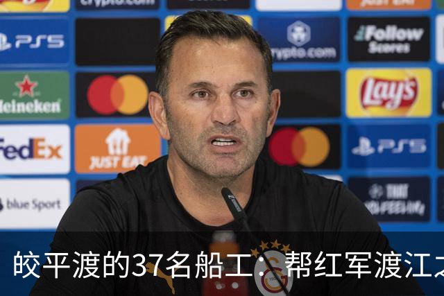 皎平渡的37名船工：帮红军渡江之后，他们后来怎么样了？
