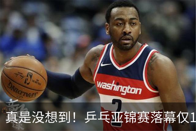 真是没想到！乒乓亚锦赛落幕仅1天，29岁樊振东高调官宣新身份，原来他早已给自己找好了退路！网友热泪盈眶：太清醒