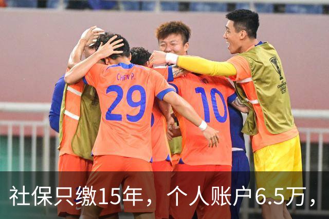 社保只缴15年，个人账户6.5万，在重庆退休能有多少钱？