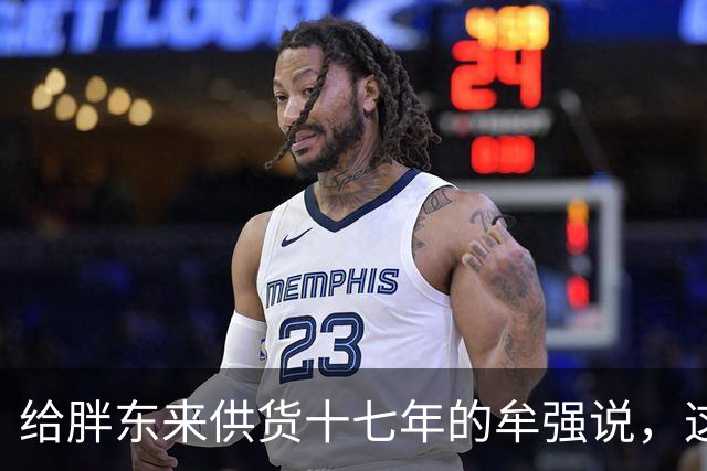 给胖东来供货十七年的牟强说，这里一边是天堂，一边是地狱。天堂是账期短，货款七天左右就能到账，地狱则是...