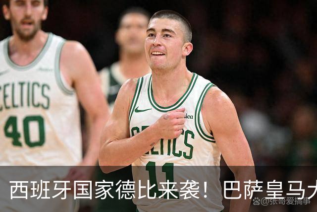 西班牙国家德比来袭！巴萨皇马大战在即，进圈助威领专属挂件
