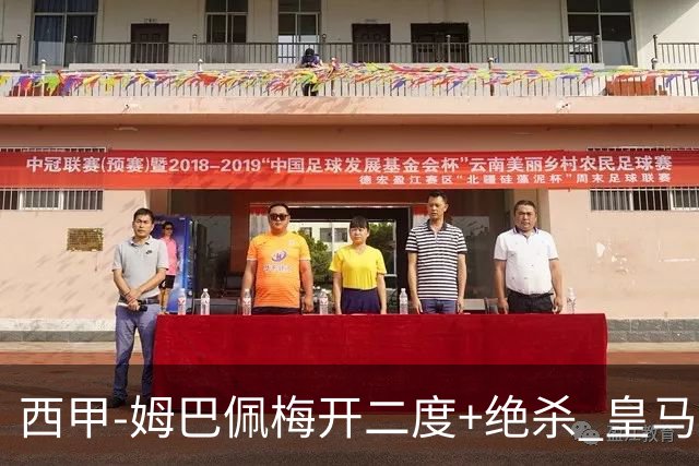 西甲-姆巴佩梅开二度+绝杀 皇马2-1客胜终结巴萨9连胜