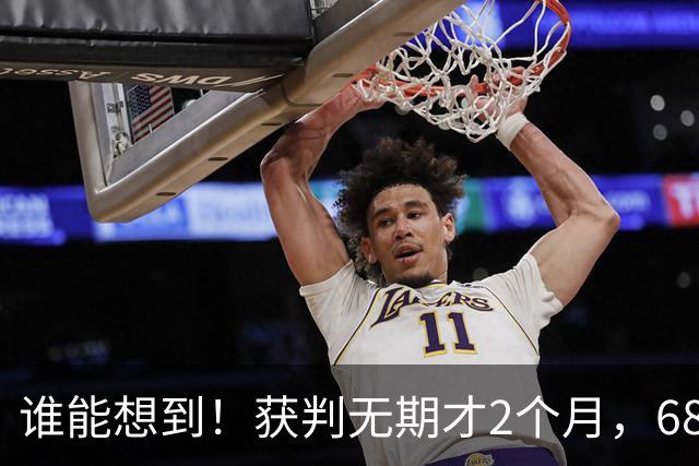 谁能想到！获判无期才2个月，68岁许家印再被曝出新猛料，花13亿买名画只是“前菜”！3600亿债主盼到最后，只等来34亿