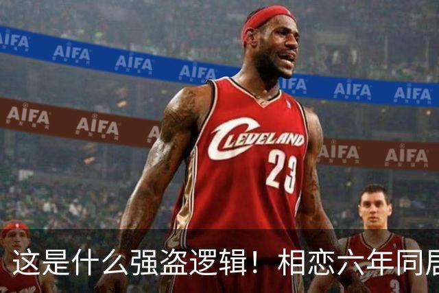 这是什么强盗逻辑！相恋六年同居三年，男友月薪1万8每月上交1万2，临近结婚竟让她拿出20万当彩礼，女生直呼：用我的钱娶我自己？