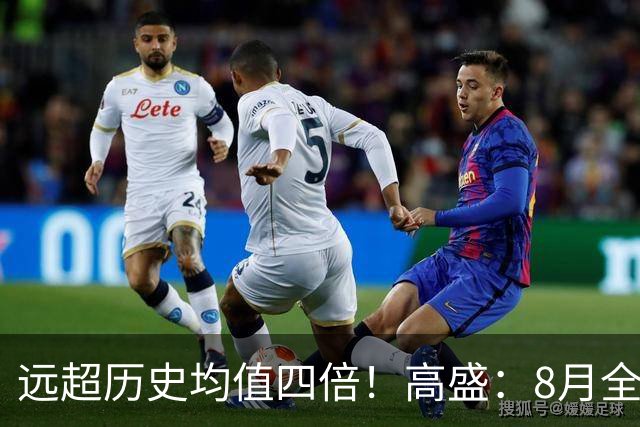 远超历史均值四倍！高盛：8月全球央行购金79吨，中国为可识别最大买家，储备多元化进入“存管安全”新阶段