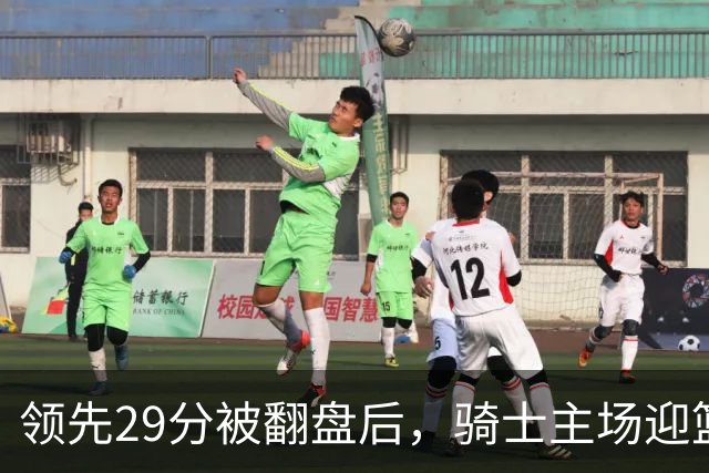 领先29分被翻盘后，骑士主场迎篮网求首胜