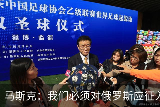 马斯克：我们必须对俄罗斯应征入伍者表示同情，这些孩子别无选择