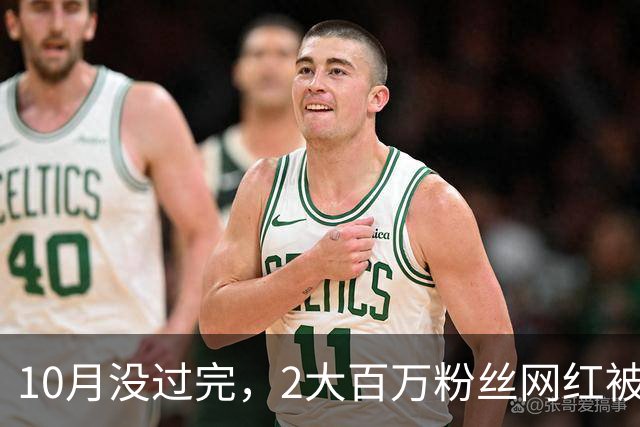 10月没过完，2大百万粉丝网红被禁封，背后原因曝光，彻底凉了