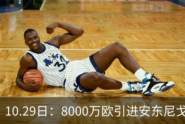 10.29日：8000万欧引进安东尼戈登，西甲表现严重不及预期，巴萨夏窗引援算盘落空