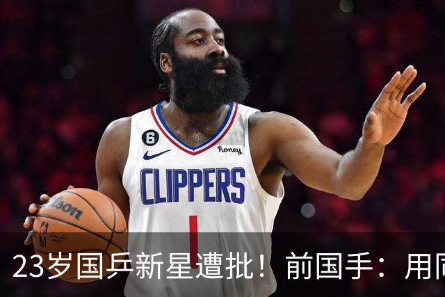 23岁国乒新星遭批！前国手：用同一种方式输了7次 永远突破不了